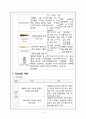 급성췌장염 케이스 13페이지