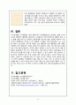 급성췌장염 케이스 19페이지