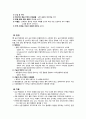 성인간호학 급성 췌장염 케이스스터디 A++++++++ 7페이지