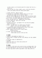 성인간호학 급성 췌장염 케이스스터디 A++++++++ 8페이지