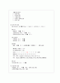 성인간호학 급성 췌장염 케이스스터디 A++++++++ 12페이지