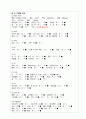 성인간호학 급성 췌장염 케이스스터디 A++++++++ 14페이지