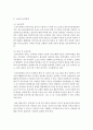 한국의 가족정책 가운데 노동권 보장정책과 부모권 보장정책에 대해 정책의 배경과 구체적인 정책의 내용을 기술하고 한계점과 개선방안에 대해 자신의 견해를 제시하시오 4페이지