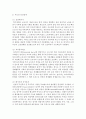 한국의 가족정책 가운데 노동권 보장정책과 부모권 보장정책에 대해 정책의 배경과 구체적인 정책의 내용을 기술하고 한계점과 개선방안에 대해 자신의 견해를 제시하시오 5페이지