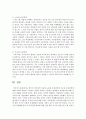 한국의 가족정책 가운데 노동권 보장정책과 부모권 보장정책에 대해 정책의 배경과 구체적인 정책의 내용을 기술하고 한계점과 개선방안에 대해 자신의 견해를 제시하시오 7페이지