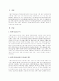 사회복지현장실습에 있어 실습생의 책임과 기능(역할)을 제시하시오 2페이지