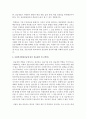 사회복지현장실습에 있어 실습생의 책임과 기능(역할)을 제시하시오 3페이지