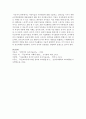 아동미술의 기본원리에 대해 기술하고, 창의성을 키우기 위한 교수학습방법에 대해 활동의 예를 들어 작성하시오 7페이지
