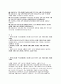 서울도시가스자기소개서자소서] 서울도시가스경영 자기소개서 서울도시가스 신입 자소서 서울도시가스 자기소개서 예문 서울도시가스 합격자소서 서울도시가스 자기소개서 서울도시가스 신입인턴 2페이지
