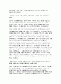 서울도시가스자기소개서자소서] 서울도시가스경영 자기소개서 서울도시가스 신입 자소서 서울도시가스 자기소개서 예문 서울도시가스 합격자소서 서울도시가스 자기소개서 서울도시가스 신입인턴 4페이지