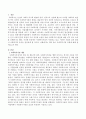 [사회복지] 사회복지시설 유형에 대하여 조사하시오. 2페이지