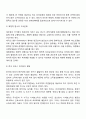 국민기초생활보장제도의 문제점과 해결방안에 대해서 서술해 봅시다 3페이지