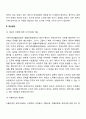 국민기초생활보장제도의 문제점과 해결방안에 대해서 서술해 봅시다 4페이지