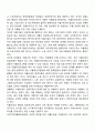 국민기초생활보장제도의 문제점과 해결방안에 대해서 서술해 봅시다 5페이지