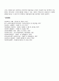 국민기초생활보장제도의 문제점과 해결방안에 대해서 서술해 봅시다 6페이지