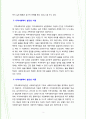 지역사회복지 실천의 이념과 이론에 대해서 서술하고 지역사회복지 실천에 대한 방안을 제시하시오 3페이지
