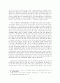 4차 산업혁명에 따른 원조 패러다임의 전환 레포트 3페이지