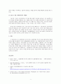 4차 산업혁명에 따른 원조 패러다임의 전환 레포트 4페이지