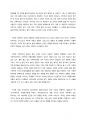 이콘에 관한 고찰 러시아 정교를 중심으로 레포트 4페이지