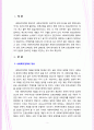 사회복지정책의 형성과정에 대하여 서술하시오. 2페이지