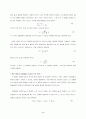 에어트랙 물리 결과보고서 2페이지