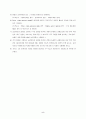 에어트랙 물리 결과보고서 5페이지