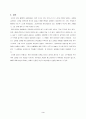 에어트랙 물리 결과보고서 10페이지