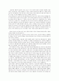 사회적 갈등에 대한 레포트 1페이지