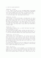  에릭슨의 심리 사회적 발달 이론 레포트 2페이지