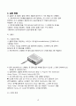 [일반물리학실험] 실험 제목 : 마찰계수 측정실험 결과보고서 4페이지