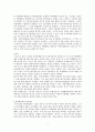 한국과 외국의 반부패 방지 노력 분석 및 반부패 시스템 구축 방안 2페이지