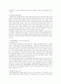 한국과 외국의 반부패 방지 노력 분석 및 반부패 시스템 구축 방안 4페이지