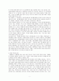 한국과 외국의 반부패 방지 노력 분석 및 반부패 시스템 구축 방안 5페이지