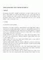 개인대상 실천기술 중에서 접수와 사정단계에 대해 설명하시오 2페이지