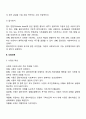개인대상 실천기술 중에서 접수와 사정단계에 대해 설명하시오 4페이지
