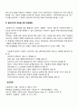 지역사회 수준 개입방법(사회적 지지체계 개발, 서비스조정, 프로그램 개발, 클라이언트를 위한 옹호활동) 5페이지