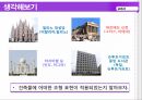 건축디자인 ppt 3페이지