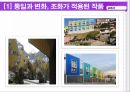 건축디자인 ppt 6페이지