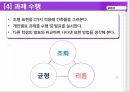 건축디자인 ppt 14페이지