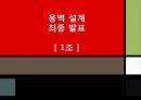 옹벽설계 1페이지