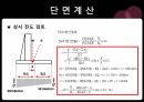 옹벽설계 13페이지