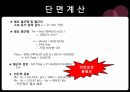 옹벽설계 25페이지
