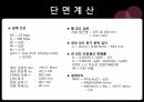 옹벽설계 27페이지