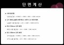 옹벽설계 31페이지
