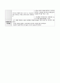 NRICU 신경외과중환자실 간호진단 123 레포트 7페이지
