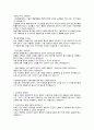 건국대학교병원 간호사 자기소개서 기졸 합격본 2페이지