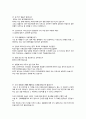 건국대학교병원 간호사 자기소개서 기졸 합격본 3페이지