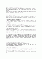 건국대학교병원 간호사 자기소개서 기졸 합격본 5페이지
