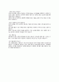 건국대학교병원 간호사 자기소개서 기졸 합격본 7페이지