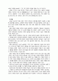 [보육학개론] 보육의 개념과 특성에 대해 살펴보고 현재의 보육의 동향에 대해 기술하시오 3페이지